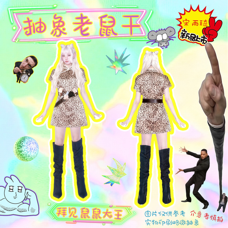 Song Yuqi Mouse Strip Doll Peripheral Abstract Mouse Dry Doll with Separated Limbs and Skeleton for Variable Shapes Song Yuqi Mouse Strip Doll Peripheral Abstract Mouse Dry Doll with Separated Limbs and Skeleton for Variable Shapes