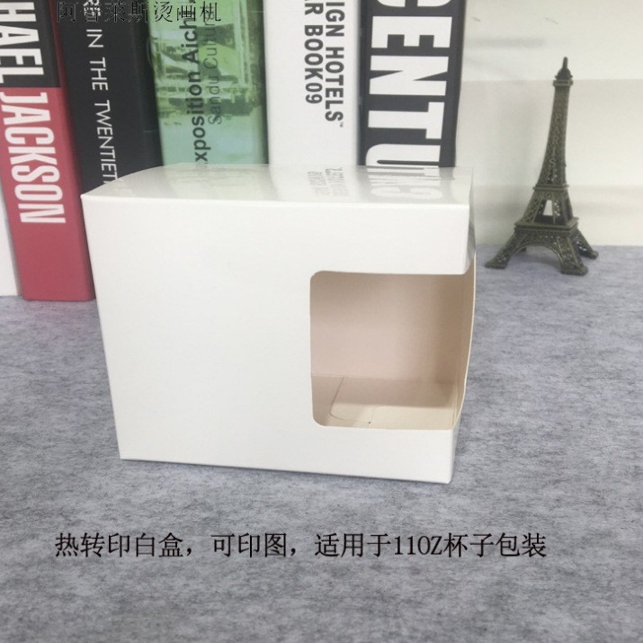 热转印白盒 杯子盒子变色杯纸盒