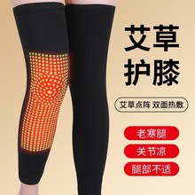 艾草护膝盖套保暖老寒腿男女士关节老人发热骑车骑行用秋冬防寒