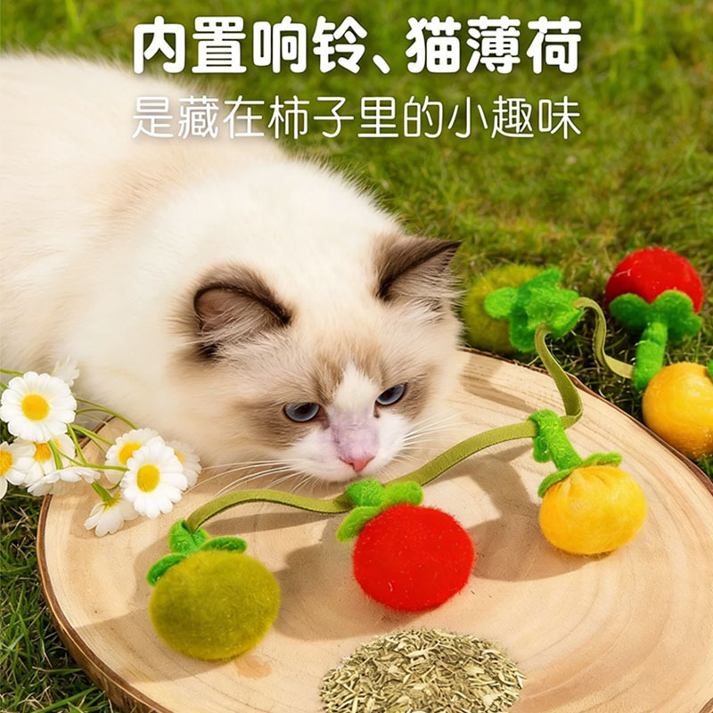 Cat Toy Tomato Skewer Teaser Stick, Bite-Resistant Persimmon Skewer Cat Toy, Self-Entertainment Boredom-Relief Gadget with Bell, Cat Teaser Stick Cat Toy Tomato Skewer Teaser Stick, Bite-Resistant Persimmon Skewer Cat Toy, Self-Entertainment Boredom-Relief Gadget with Bell, Cat Teaser Stick