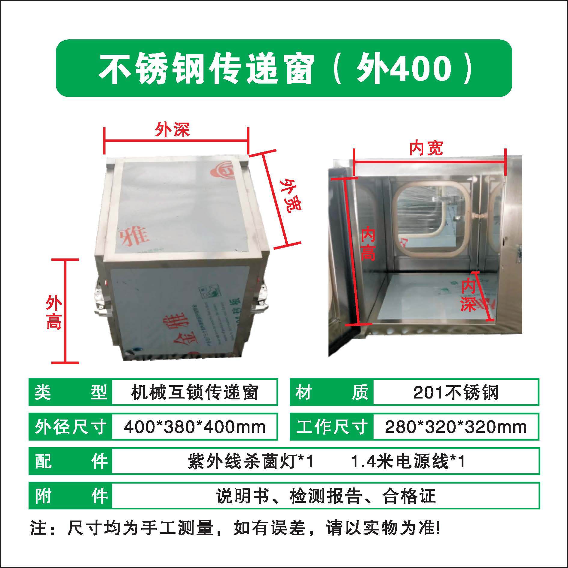 201 외경 400