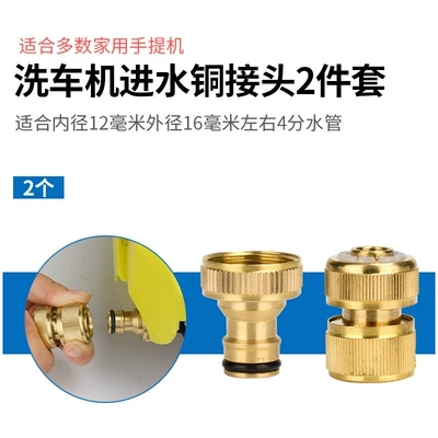 High pressure car wash water gun Copper Water Inlet Pipe Nipple