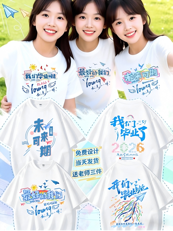 Customized class uniforms, short-sleeved t-shirts for sports events, suitable for elementary and middle school students, high school students, kindergarten, graduation season, and class reunion attire Customized class uniforms, short-sleeved t-shirts for sports events, suitable for elementary and middle school students, high school students, kindergarten, graduation season, and class reunion attire