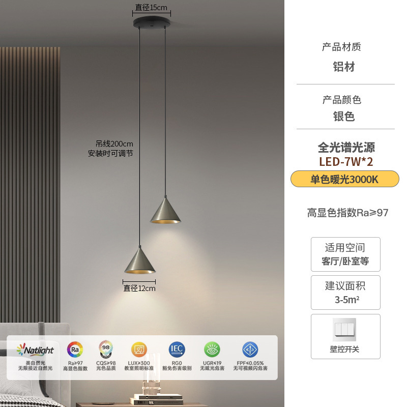 意式极简可升降卧室床头小吊灯简约高级感创意圆锥吧台玄关吊线灯|undefined