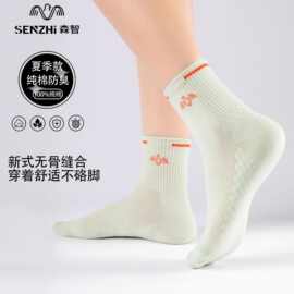 森智袜子女款纯棉春夏季休闲运动中筒棉袜抗菌防臭吸汗透气缓震