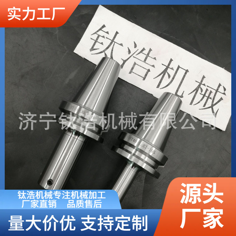 批发定制BT50-LBK2-90L精镗刀杆BT50LBK2镗刀柄直销价格