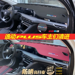 Changan Yidong Plus tablosu günəşlik matı, istilik izolyasiyası, dəri interyer
