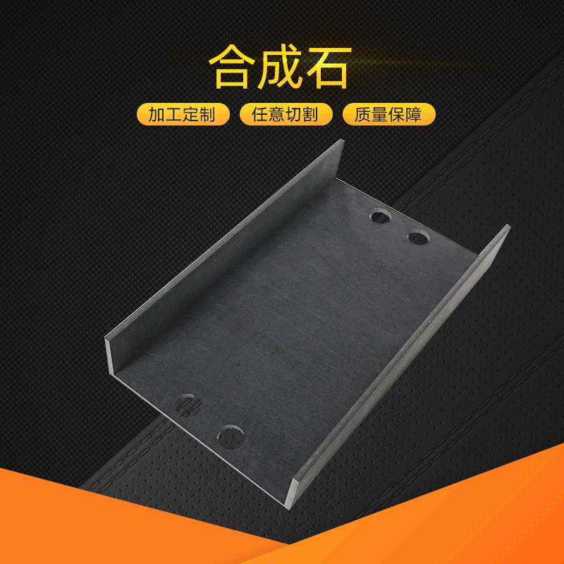 合成石板 碳纤维板 耐高温防静电模具隔热板来图制作零切规格