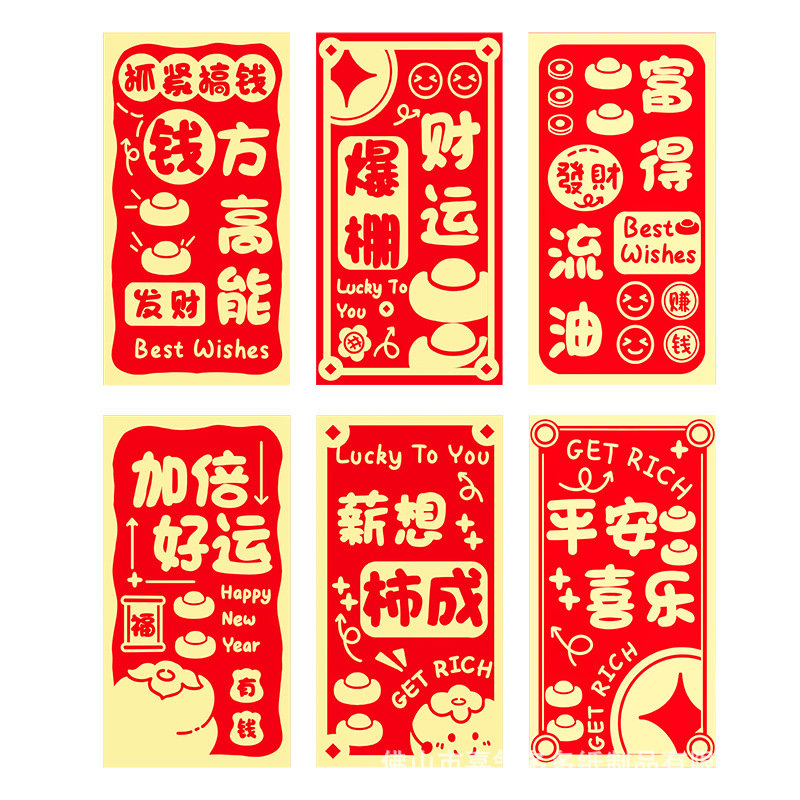 新しい漫画クリエイティブ大型新年赤い封筒カスタマイズされた馬年赤い封筒封筒赤い封筒バッグロゴ付き|undefined