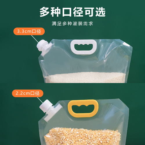 Transparent grain storage bag, household food self-standing large diameter spout bag, sealable coffee bean bag