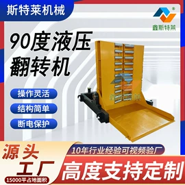 裹包机械;升降台;工具车