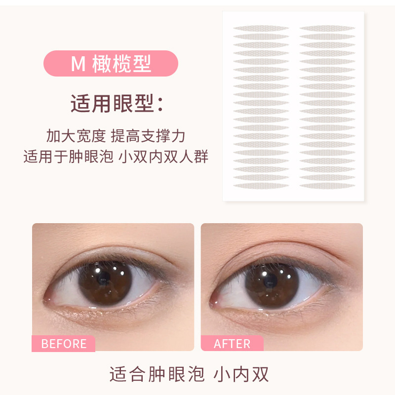 【一箱400枚】rooboo自然に見えない二重まぶたは自然に肌を貼って、薄くて通気が長い|undefined