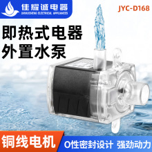 批发耐高温洗碗机水泵制冰机水泵咖啡机水暖毯潜水泵微型直流水泵