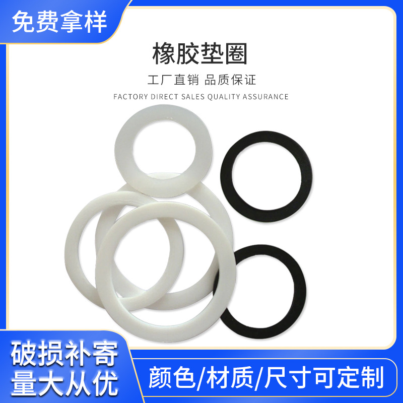 圆形密封橡胶垫片 背胶型橡胶垫片 橡胶垫圈 防滑耐磨网格橡胶垫