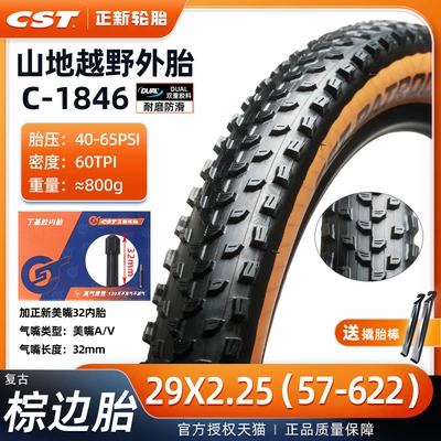 Tires Non-industrial tires - c1846-wear-resistant-29x225-brown-side-tire-meizui-32-inner-tube-free-pry-bar