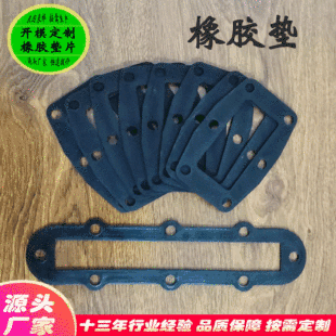 【耐腐蚀三元乙丙橡胶垫】EPDM密封垫片 - 耐酸碱150℃ - 现货定制