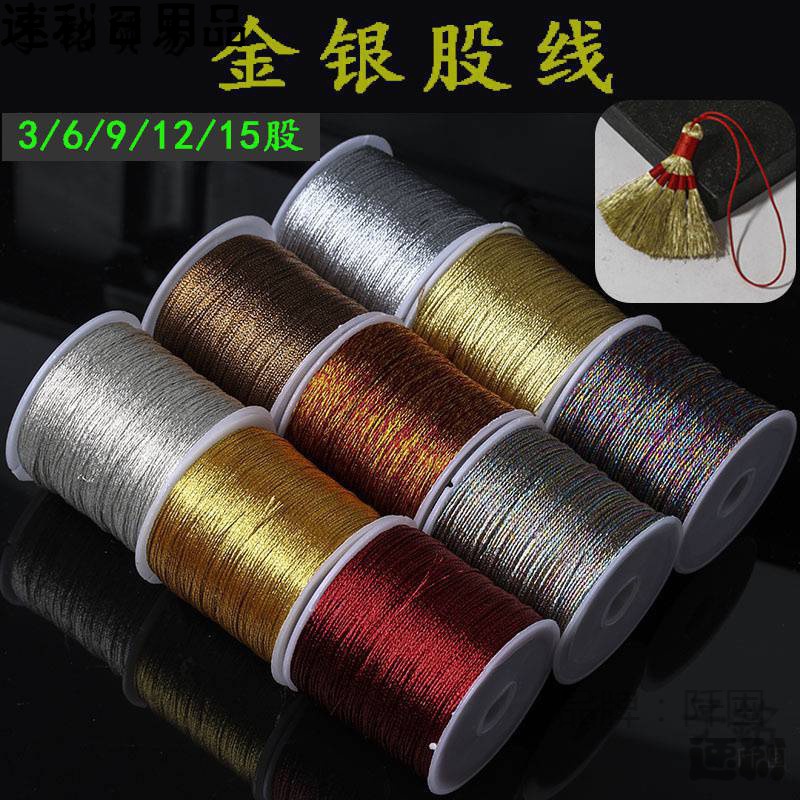 金线银线股线手工编织线缠绕线手链编织绳金扫把金丝线材72号玉线