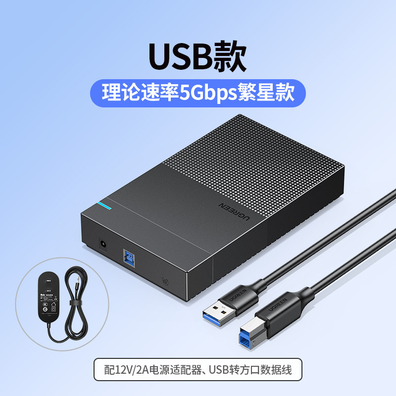 机械硬盘外接盒3.5/2.5ssd固态移动读取器sata台式电脑笔记本批发|undefined