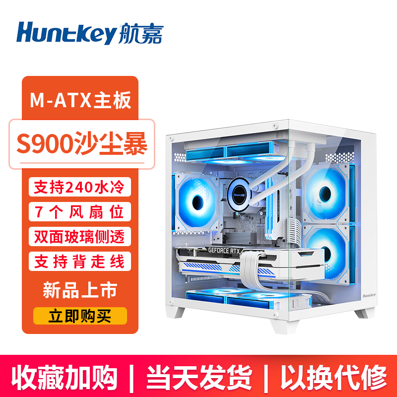 Sumtax/迅钛 Sea-view room MINI панорамный без окон компьютерный корпус настольный мини-ПК, MATX, водяное охлаждение, боковая прозрачная панель