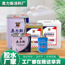 pvc胶水批发 PVC排水胶 塑料管上水胶 管道胶粘剂 PVC胶水