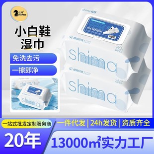 Douyin's Popular Disposable Shoe Polishing Wipes for White Shoes and Sneakers, No-Wash Cleaning and Decontamination Multi-Effect Special Wet Wipes