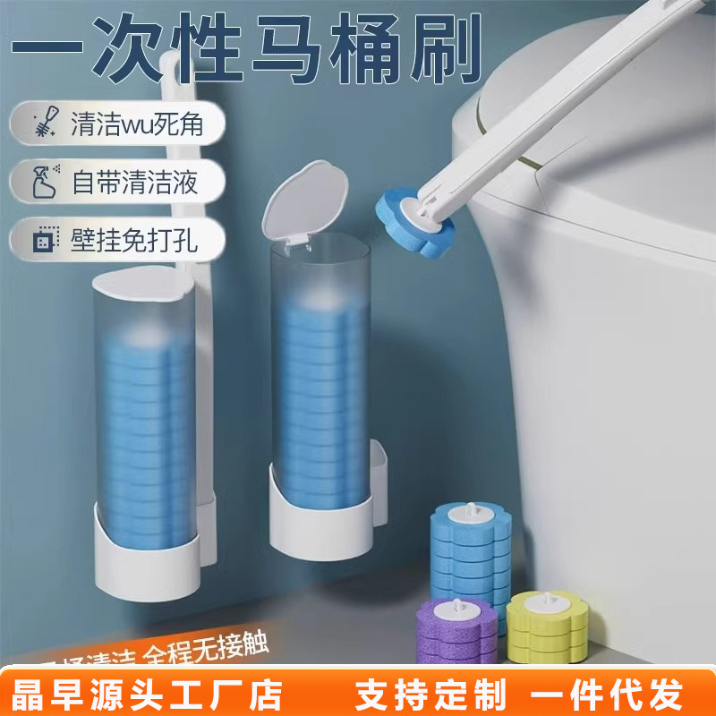 一次性马桶 刷子 卫生便捷 更换套装