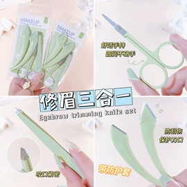 眉刀眉剪;睫毛夹;粉扑、美妆蛋