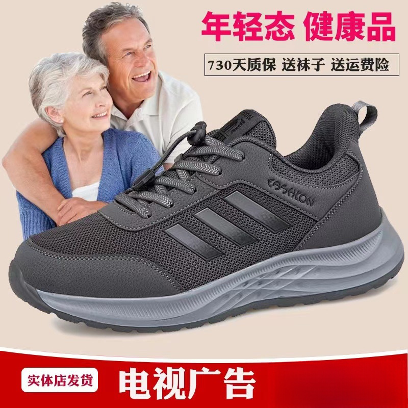 防滑老人鞋舒适爸爸鞋软底春秋款休闲运动鞋轻便中老年健步鞋网面