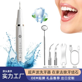 牙齿美白仪/美牙仪;蒸汽清洁机;口腔清洁