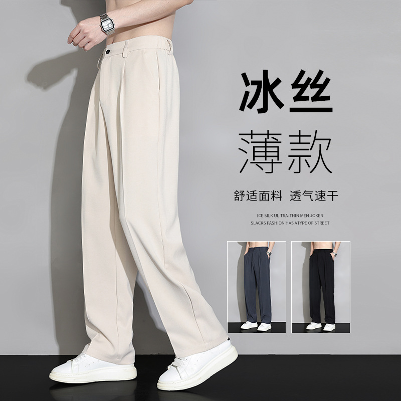 Summer Ice Silk Pants Men's Thin Loose Straight Suit Trousers Summer Men's Casual Wide-Leg Drape Trousers