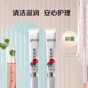 Private Parts Care Cream Manufacturer, Oem Processing of Brand-Name Products, Oem Processing of Brand-Name Products