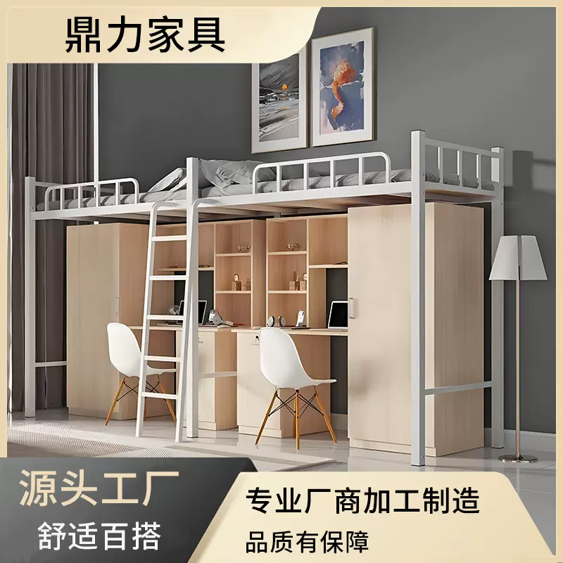 上床下桌木质学生宿舍公寓卧室双层床现代简约电竞酒店铁艺床