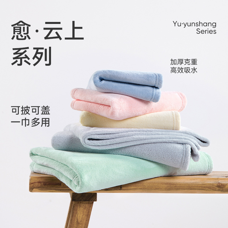 Jieyu Macaron Soft and Skin-Friendly Coral Fleece Bath Towel, Extra Large and Thick, Absorbent, Non-Shedding, for Bathing and Hair Washing