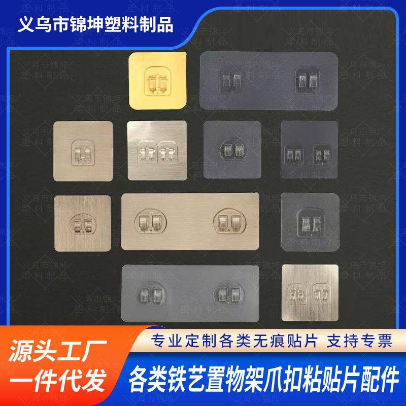 Strong non-trace patch hook hook storage rack non-perforated patch wall surface hanger sub-female buckle nail-free sticker