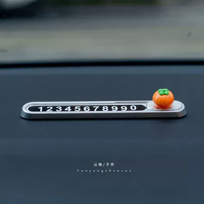 Phone Number Sign, Apple Car — Nömrəli dayanma kartı