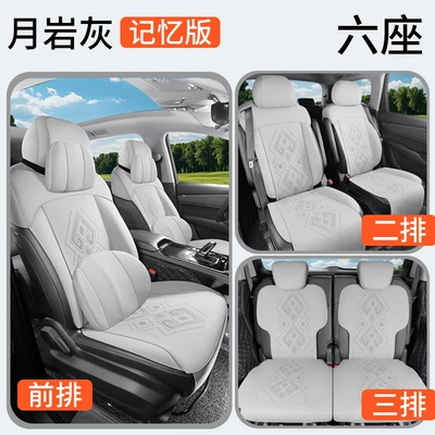 Modelə uyğun (Original) oturacaq örtükləri — car seat cover six-seat half-pack - six-memory-edition-moon-rock-ash-wuling-capgemini-special