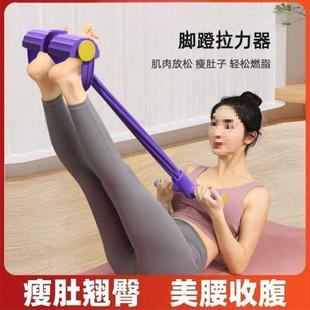 Pedal Tensioner, Small Yanfei Weight Loss Stretching, Home Sit-Up Equipment to Assist Belly Fitness