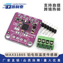 MAX31865 �K���ضȂ������z�y��ģ�K �ضȲɼ�RTD/PT100-PT1000