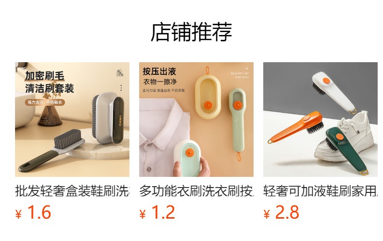 预览状态下无法点击,发布后,可点击跳转到对应的商品页面