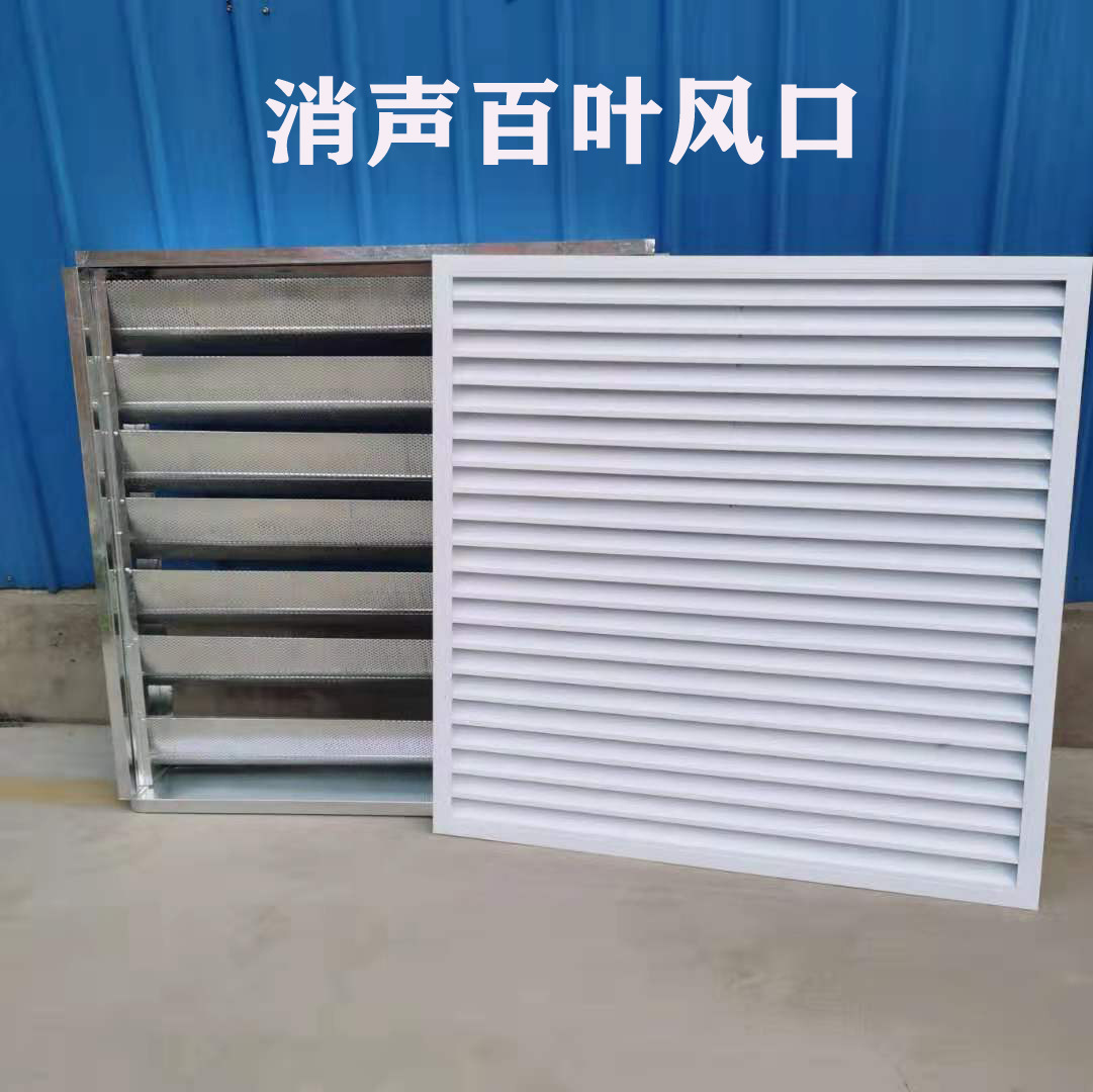 机房百叶窗进风铝合金消声通风镀锌孔板防雨隔音通风