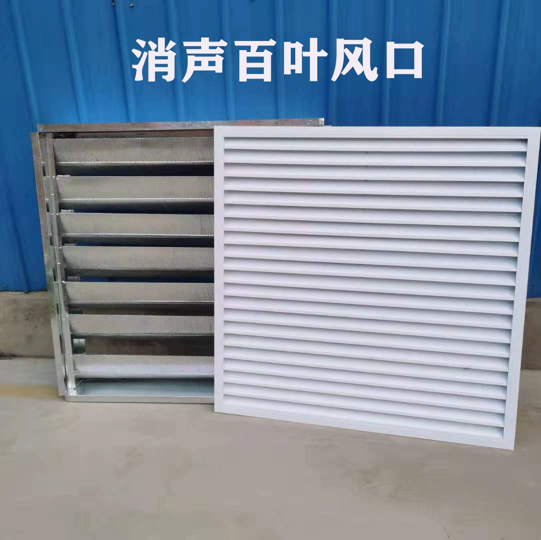 Жалюзи для компьютерной комнаты, воздухозаборник, глушитель из алюминиевого сплава, вентиляция, оцинкованная пластина с отверстиями, глушитель, непромокаемые жалюзи
