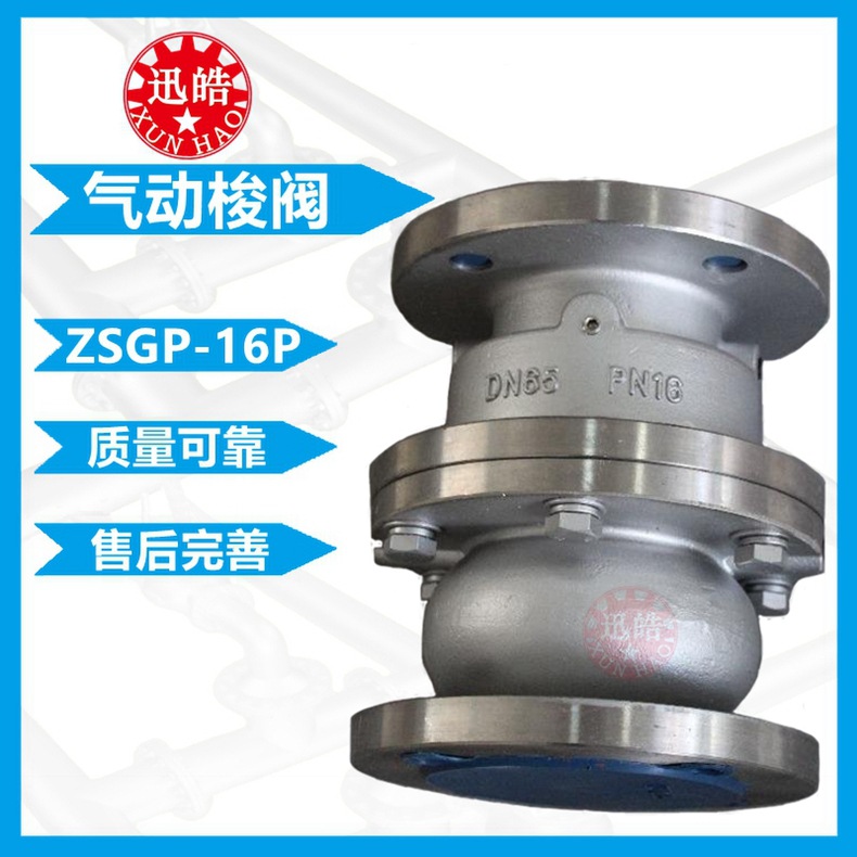 ZSGP管道式气动梭阀304氮气切断阀高频次活塞式制氮机制氧机阀门