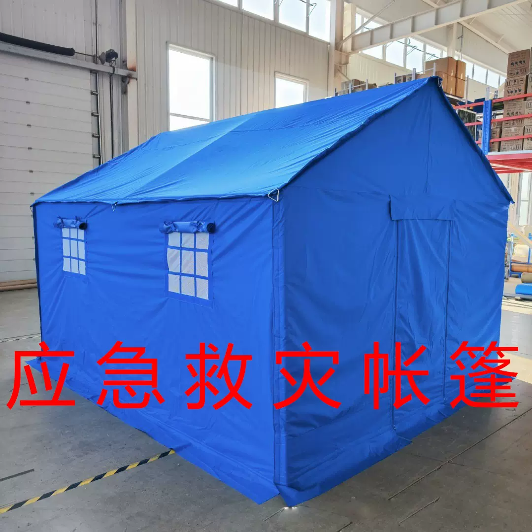 户外救灾帐篷应急救援赈灾指挥帐篷新国标铝合金支架加棉防汛帐篷