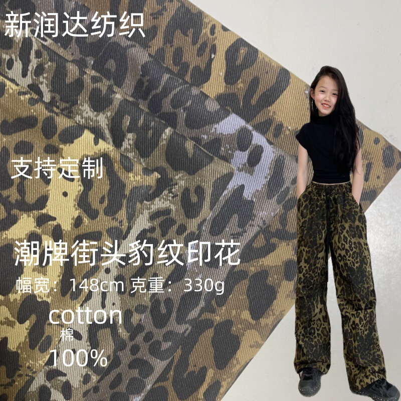 新型ヒョウ柄プリント現物純綿生地卸売り街頭ファッション動物花型工装ズボンコート|undefined