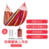 Single curved rod suspension red stripe