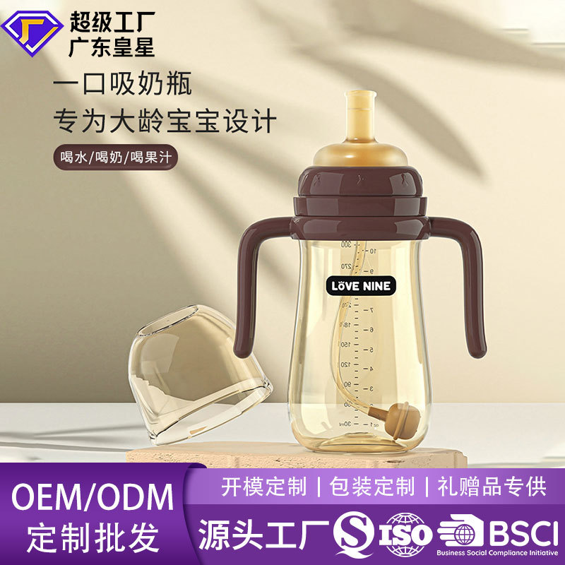 Baby feeding bottle over one year old Suction tube cup for children to drink milk anti-flatulence anti-spitting with handle anti-fall school drinking cup