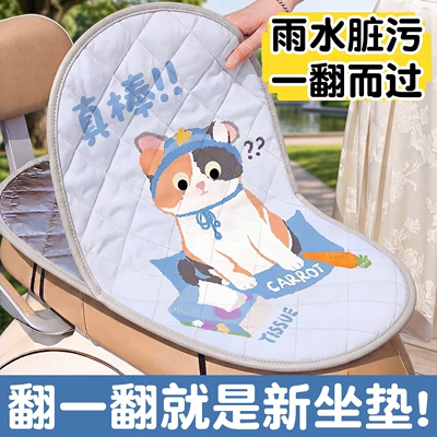 Electric car cushion: Heat Insulation Seat Cover, Summer Battery
