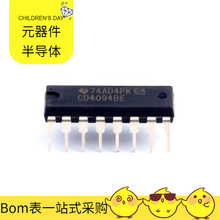 BOMCD4094BE DIP-16 MAX13450EAUD+T LM2575HVT-5.0 LM2575HVS-AD
