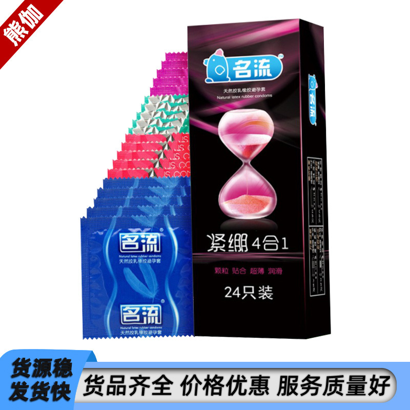 Celebrity Tight-Fit Four-In-One 24-Pack Condoms Tight-Fit Set Small Size Ultra-Thin Condoms One-Piece Dropshipping Celebrity Tight-Fit Four-In-One 24-Pack Condoms Tight-Fit Set Small Size Ultra-Thin Condoms One-Piece Dropshipping