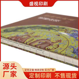 定制硬壳裸脊线装本 裸脊手账本定制  裸背书籍定做 印刷裸脊本子
